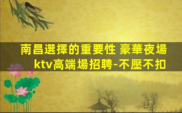 洛陽KTV招聘